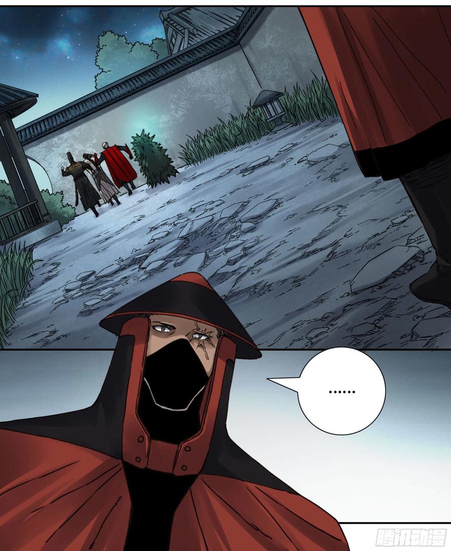 Martial Legacy Ch.202 p15