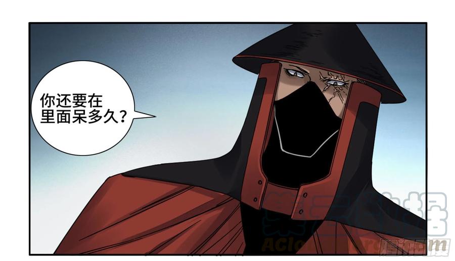 Martial Legacy Ch.202 p17