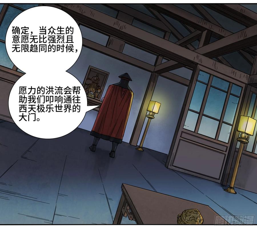 Martial Legacy Ch.202 p2