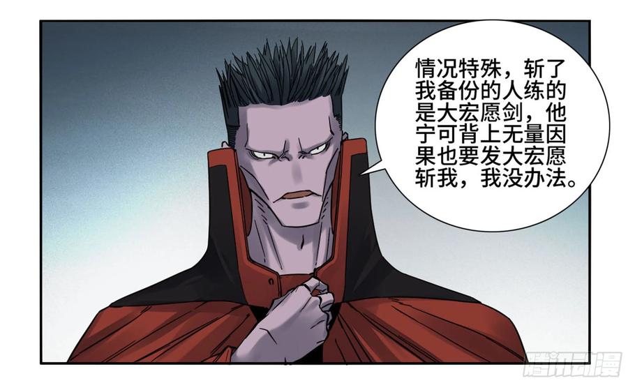Martial Legacy Ch.202 p22