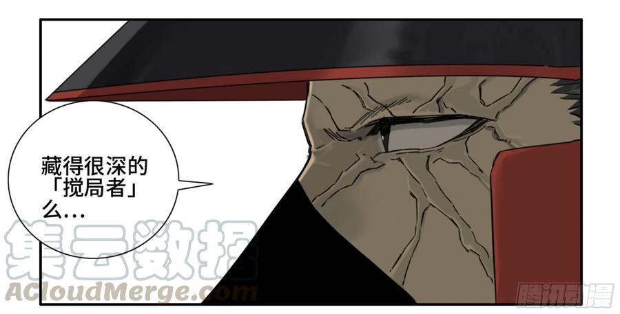 Martial Legacy Ch.202 p25