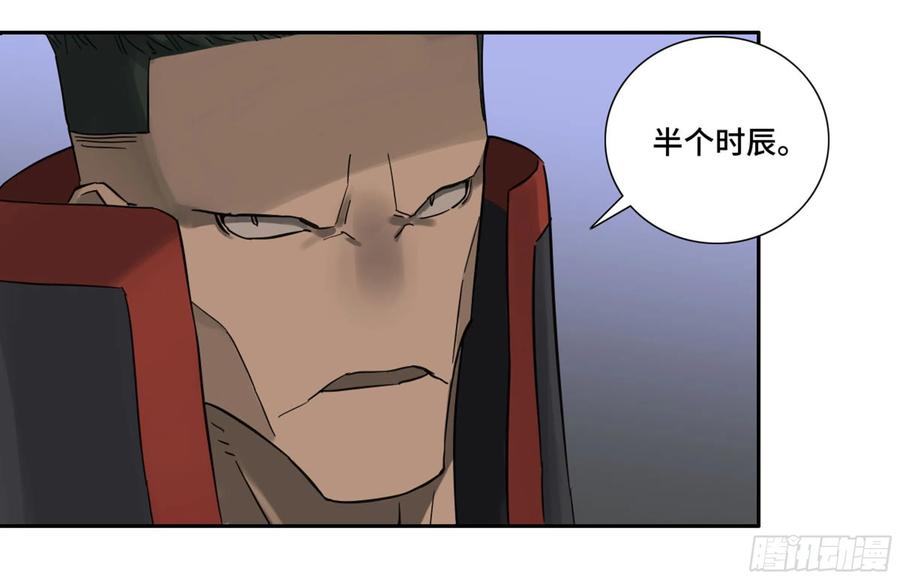 Martial Legacy Ch.202 p27