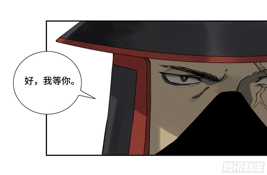 Martial Legacy Ch.202 p28