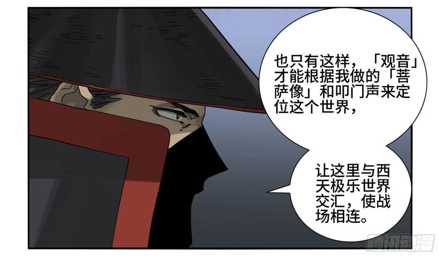 Martial Legacy Ch.202 p3