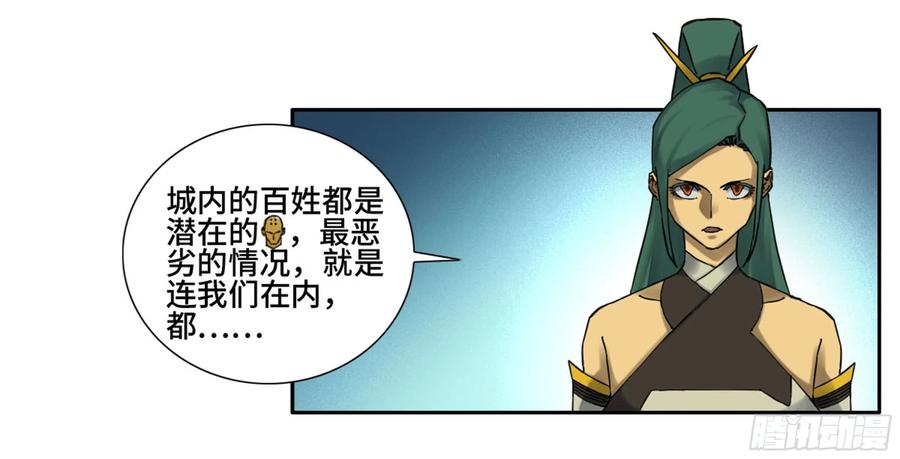 Martial Legacy Ch.202 p31