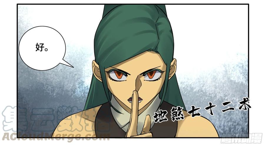 Martial Legacy Ch.202 p33
