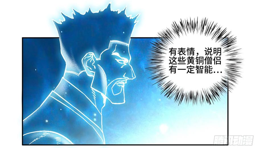 Martial Legacy Ch.202 p36
