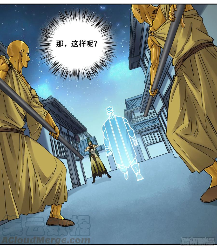 Martial Legacy Ch.202 p37