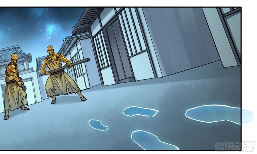 Martial Legacy Ch.202 p38