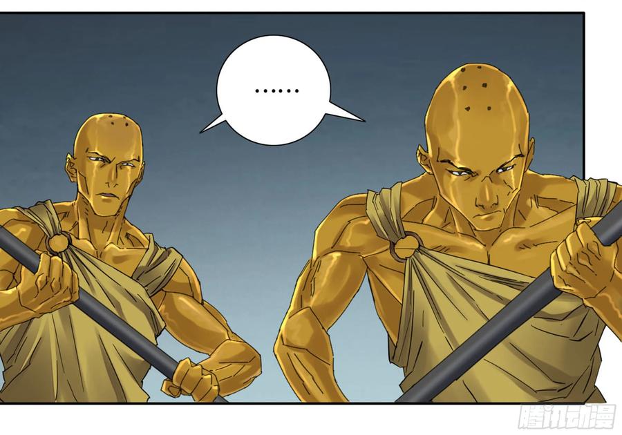 Martial Legacy Ch.202 p39