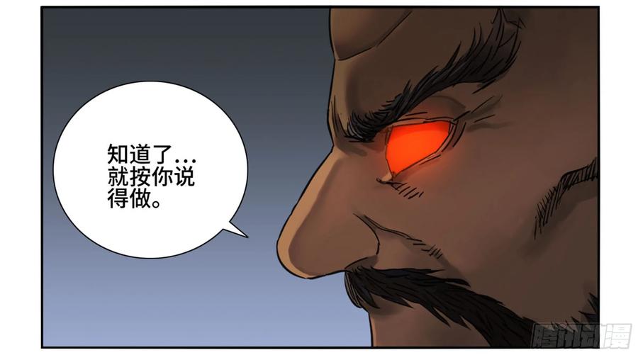 Martial Legacy Ch.202 p4