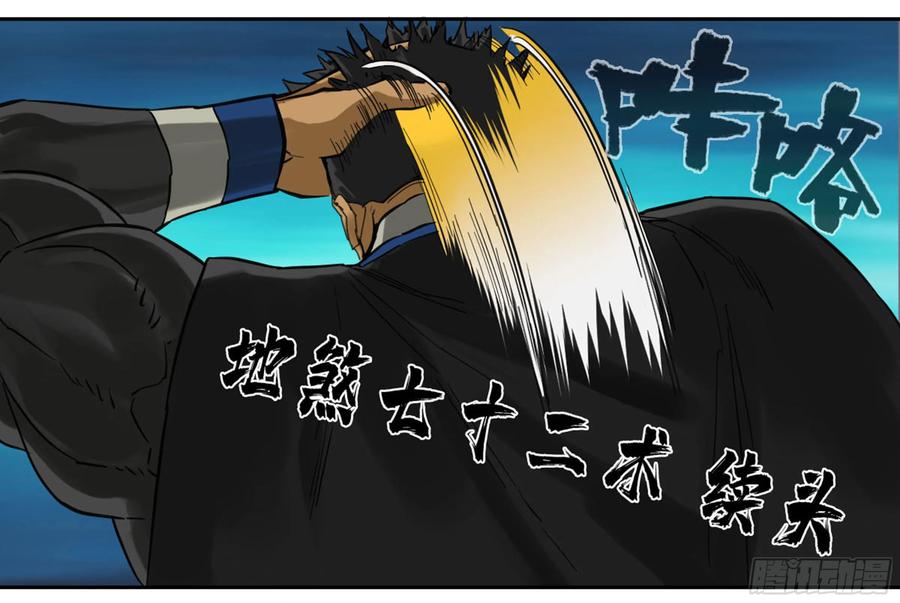 Martial Legacy Ch.202 p47