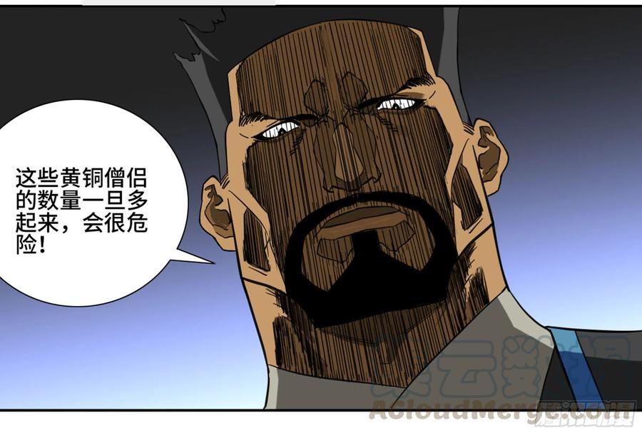 Martial Legacy Ch.202 p49