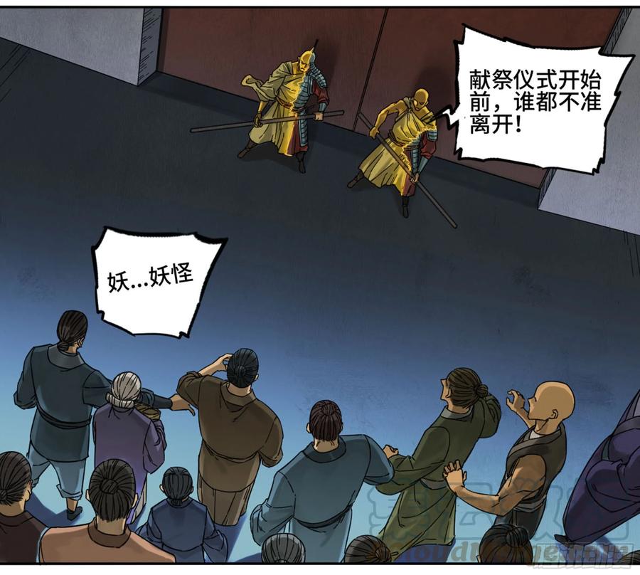 Martial Legacy Ch.202 p5