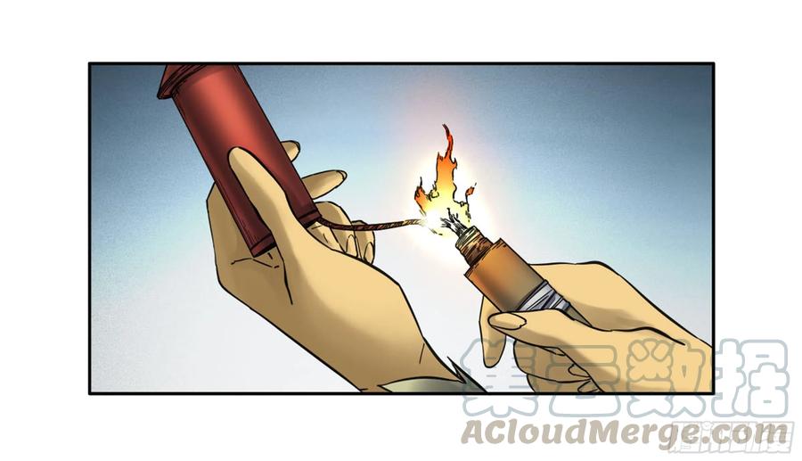 Martial Legacy Ch.202 p9