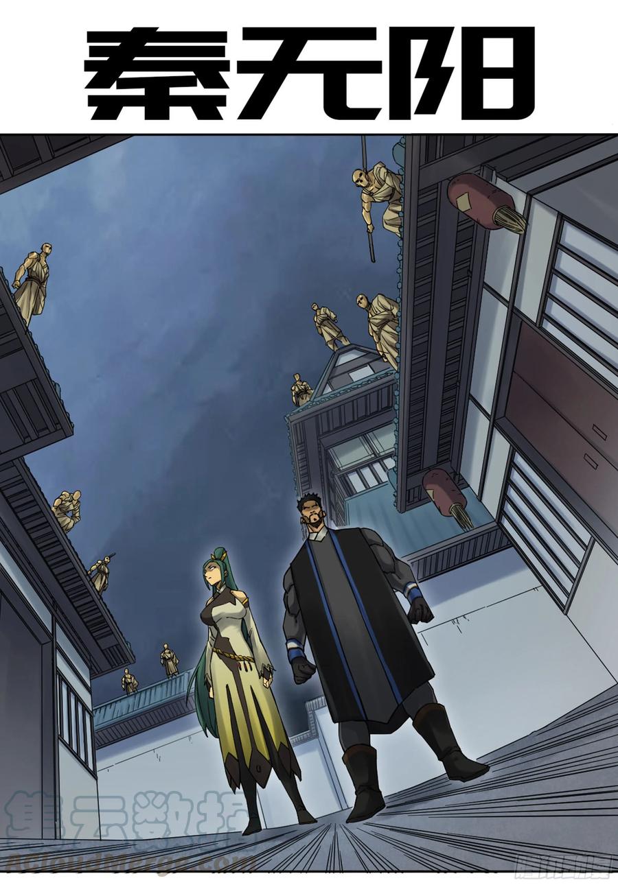 Martial Legacy Ch.203 p1