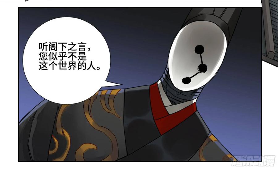 Martial Legacy Ch.203 p15