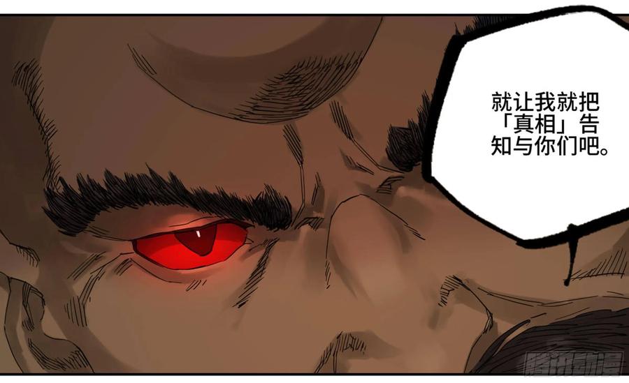 Martial Legacy Ch.203 p20