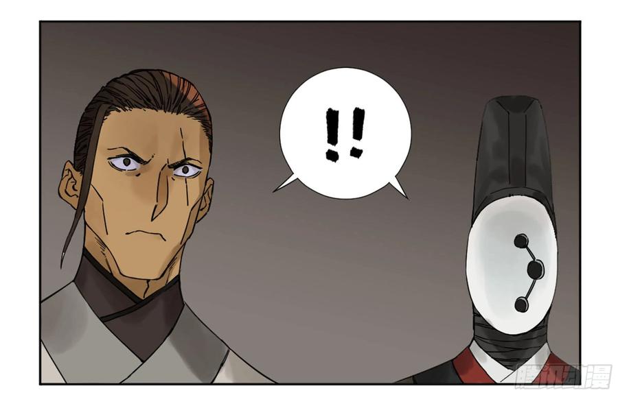 Martial Legacy Ch.203 p24