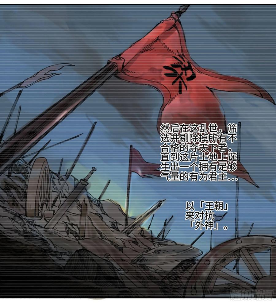 Martial Legacy Ch.203 p26