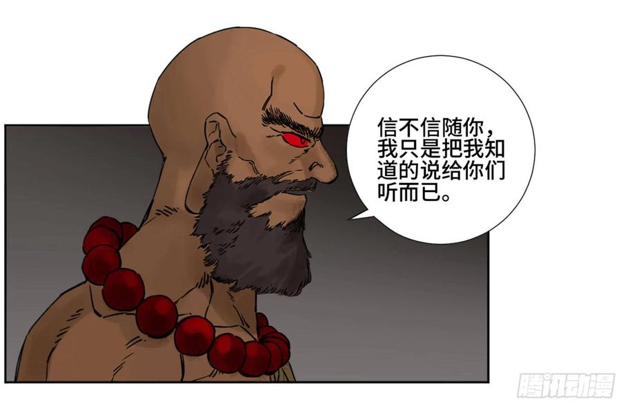 Martial Legacy Ch.203 p28