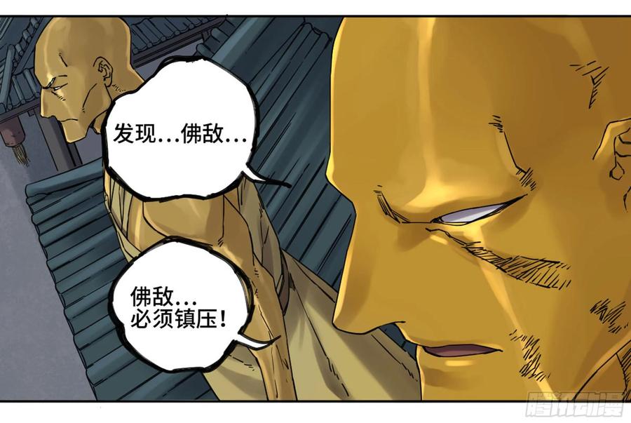 Martial Legacy Ch.203 p3