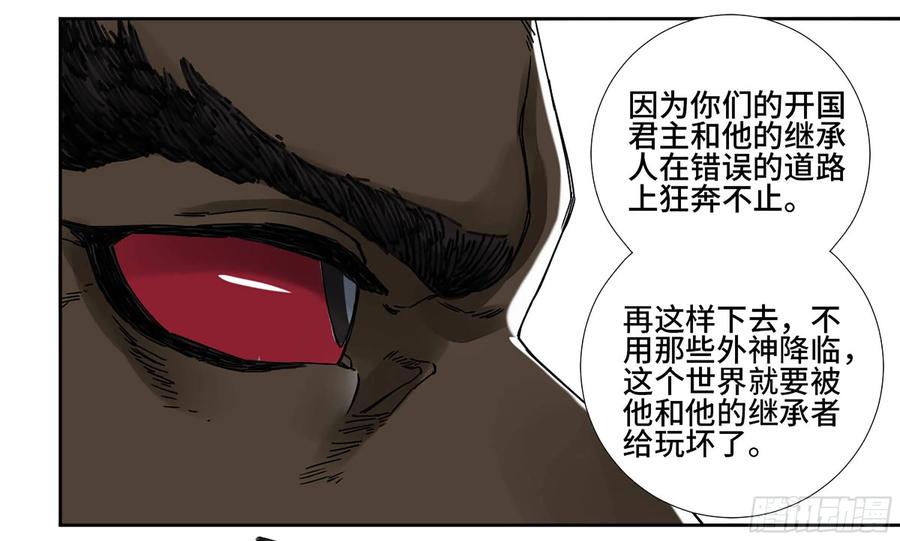 Martial Legacy Ch.203 p32