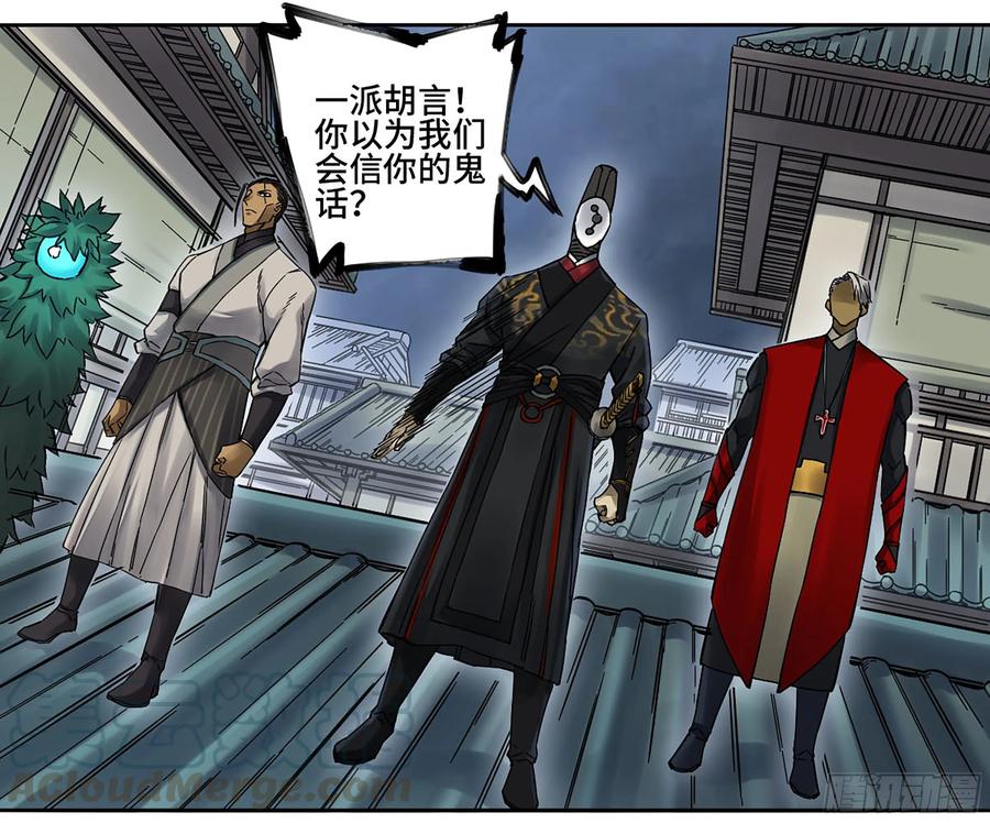 Martial Legacy Ch.203 p33