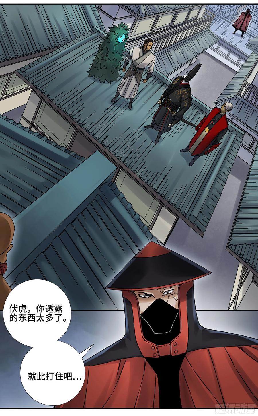 Martial Legacy Ch.203 p36