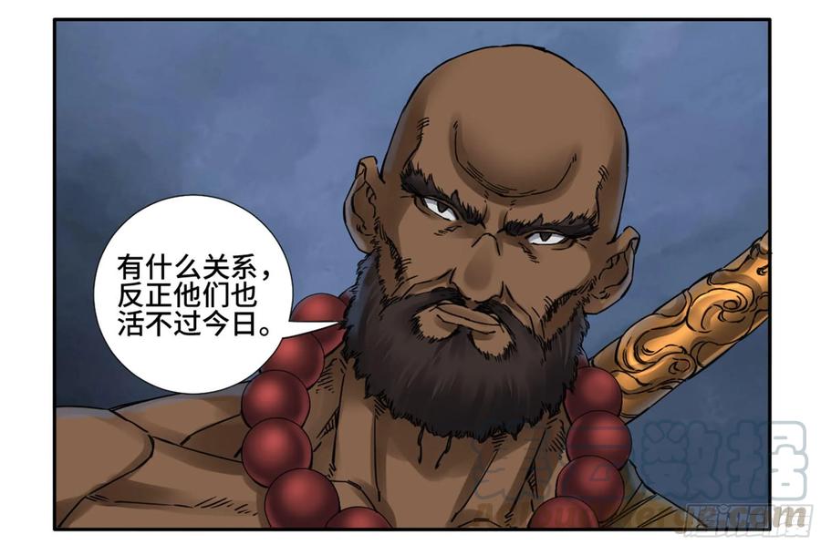 Martial Legacy Ch.203 p37