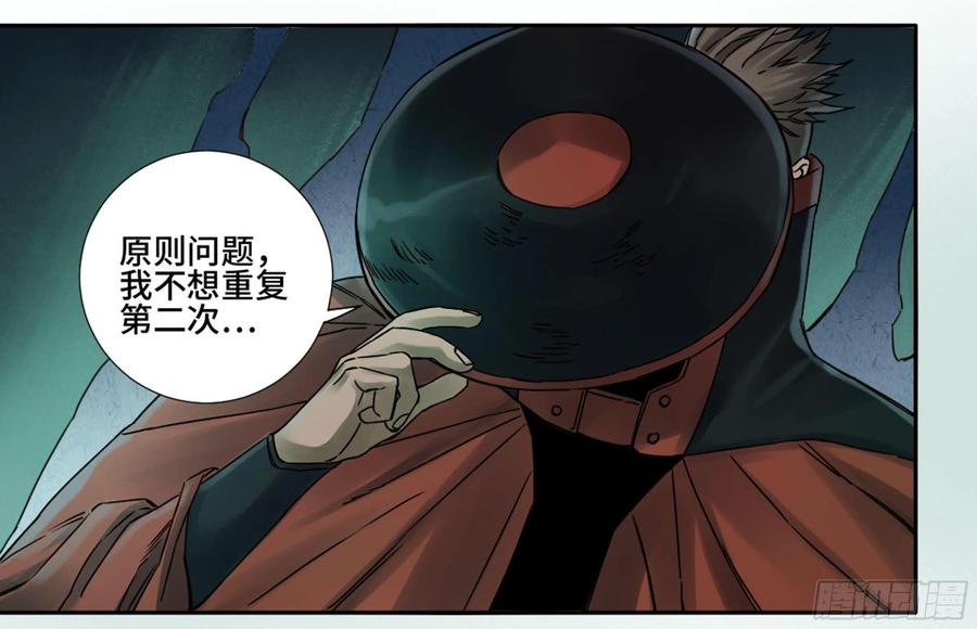 Martial Legacy Ch.203 p39