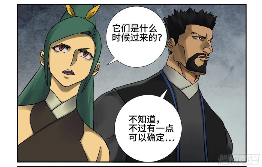 Martial Legacy Ch.203 p4