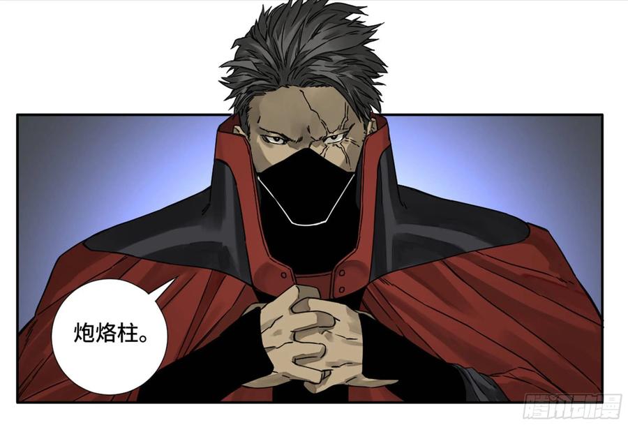 Martial Legacy Ch.203 p42