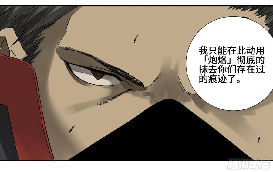 Martial Legacy Ch.203 p47