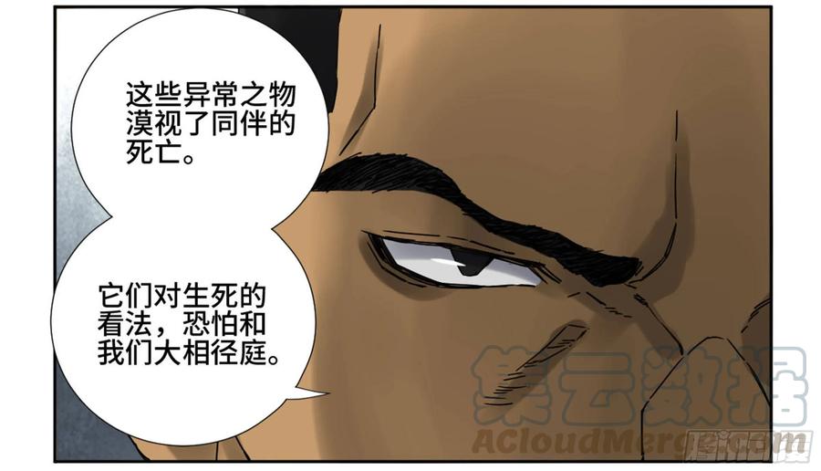 Martial Legacy Ch.203 p5