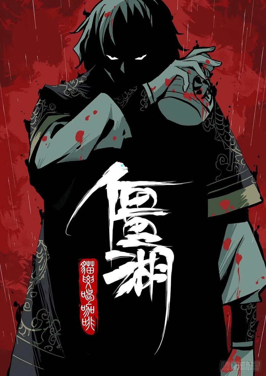 Martial Legacy Ch.203 p50