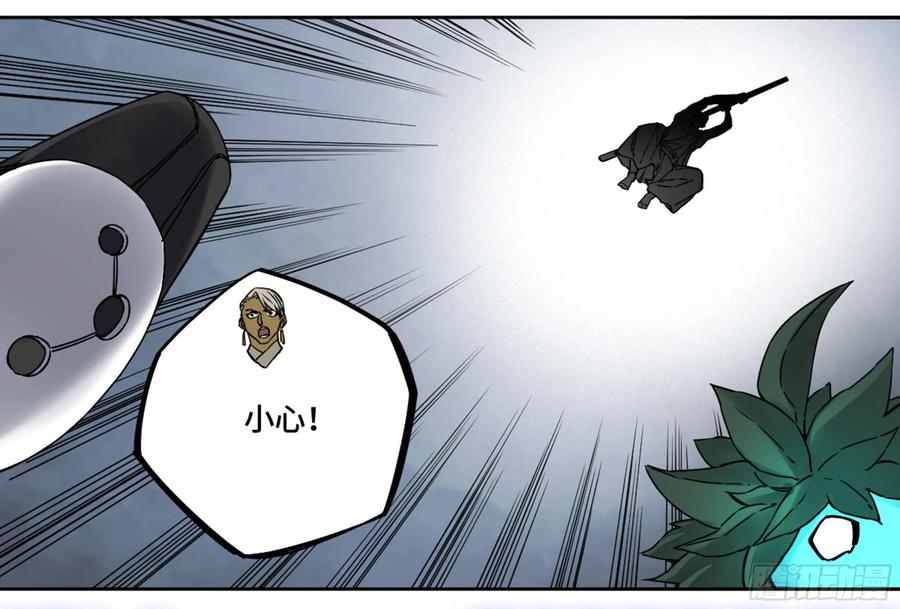 Martial Legacy Ch.203 p7