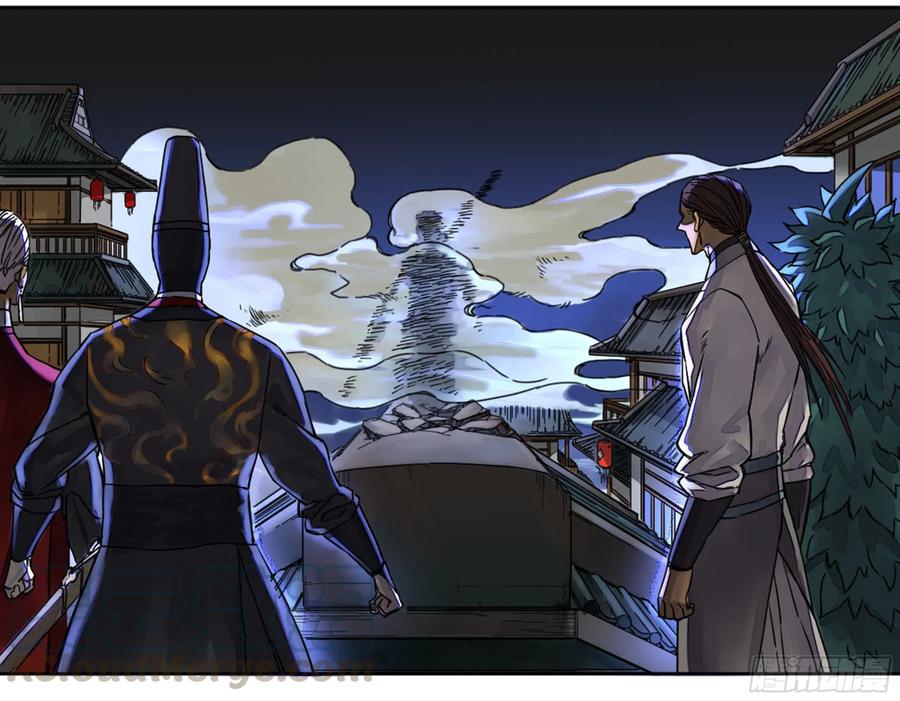 Martial Legacy Ch.203 p9