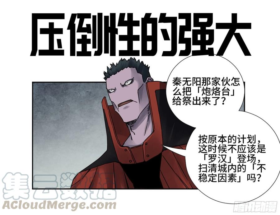 Martial Legacy Ch.204 p1