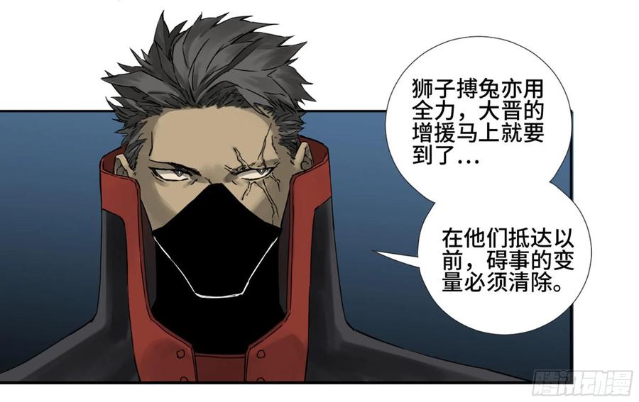 Martial Legacy Ch.204 p11