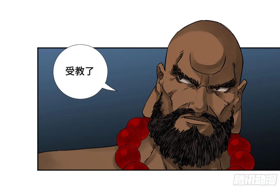 Martial Legacy Ch.204 p12