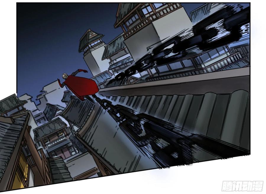 Martial Legacy Ch.204 p14