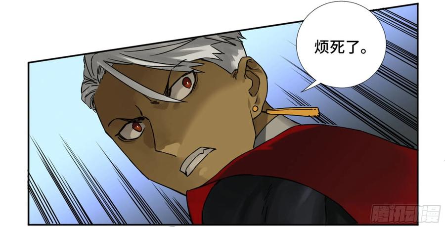 Martial Legacy Ch.204 p15