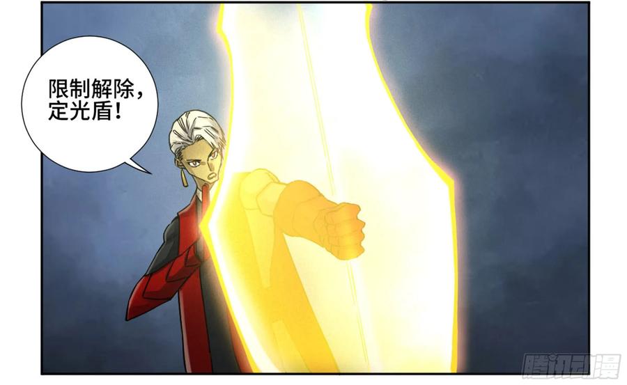 Martial Legacy Ch.204 p18