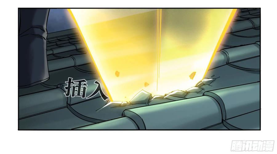 Martial Legacy Ch.204 p19