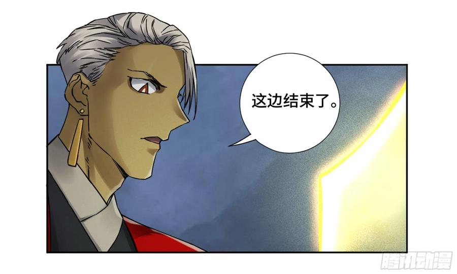Martial Legacy Ch.204 p22