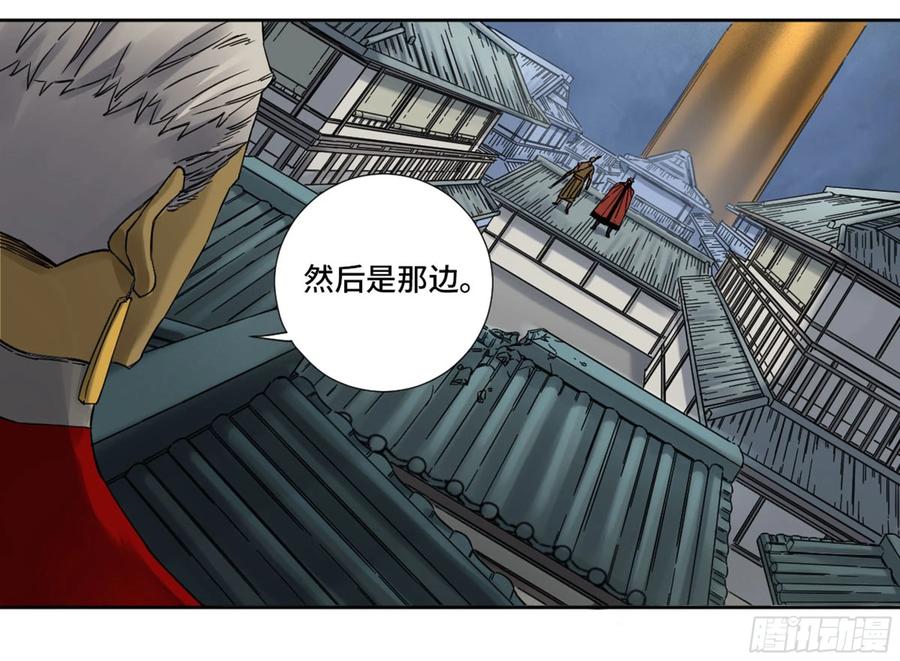 Martial Legacy Ch.204 p23