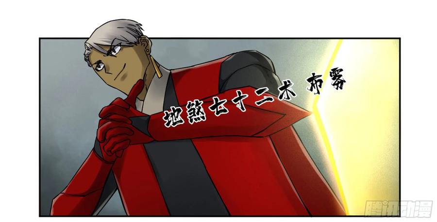 Martial Legacy Ch.204 p24