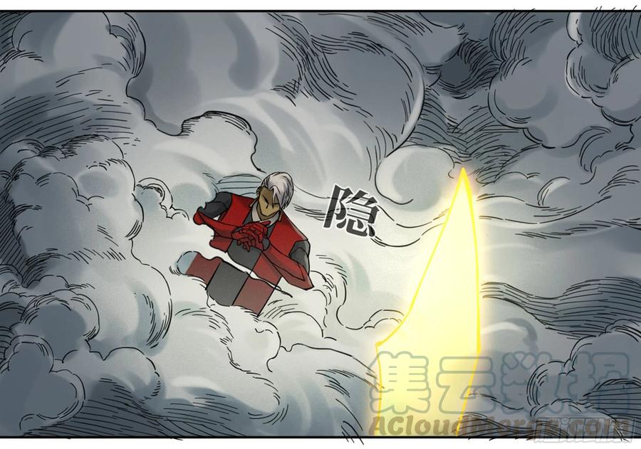 Martial Legacy Ch.204 p25