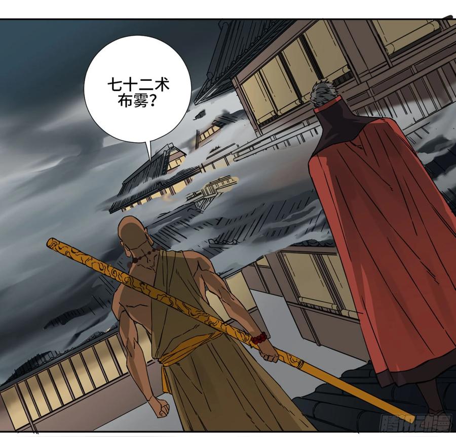Martial Legacy Ch.204 p26